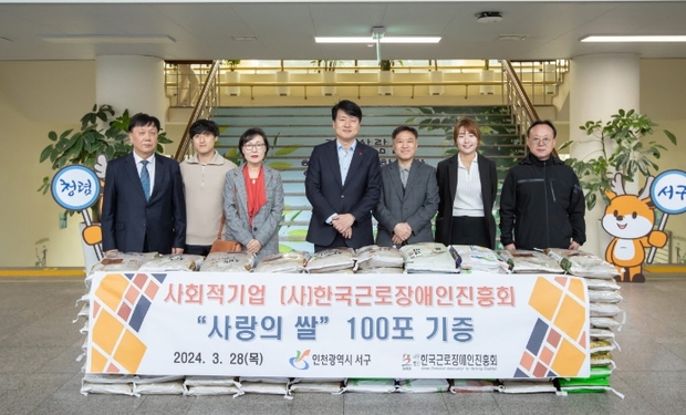 (사)한국근로장애인진흥회 이미지