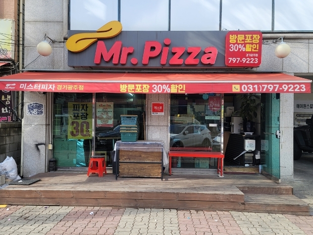 미스터피자경기광주점 이미지