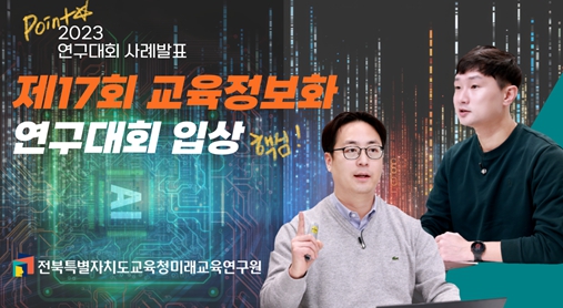 미래교육연구원 이미지