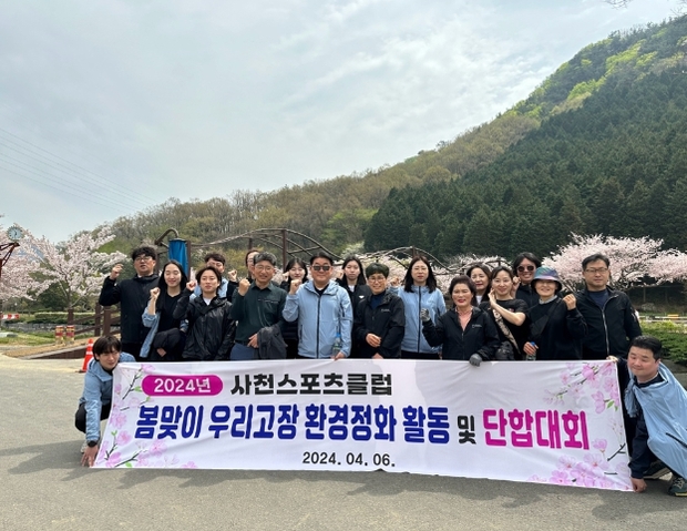 사천스포츠클럽 이미지