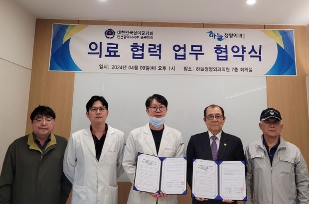 하늘정형외과의원 이미지