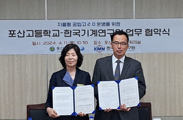 포산고등학교 이미지