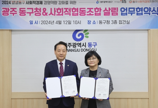 사회적협동조합살림 이미지