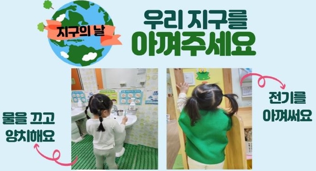 익산어린이집 이미지