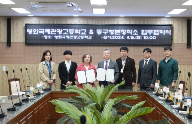 영화국제관광고등학교 이미지