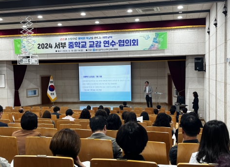 광주광역시 서부교육지원청 이미지