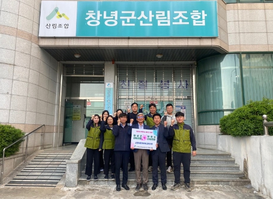 밀양시산림조합 이미지