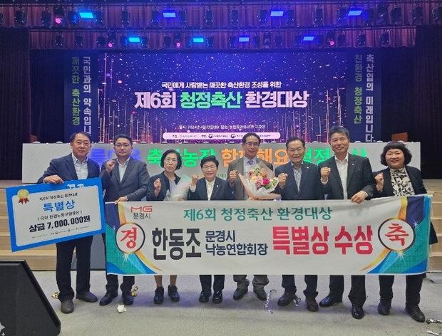 문경축산 이미지