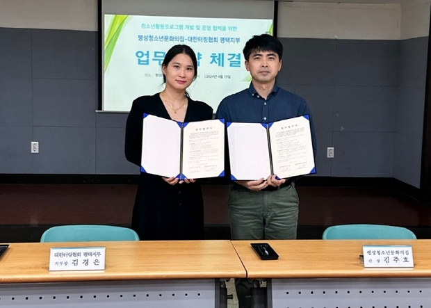 평택시청소년재단 이미지