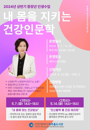 인천광역시 미추홀도서관 이미지
