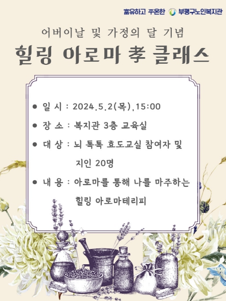 힐링아로마 이미지