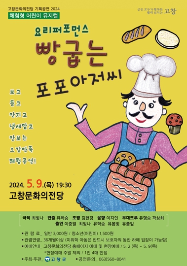 빵굽는 아저씨 이미지