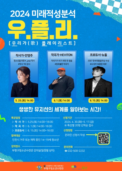 부평구청소년수련관 이미지