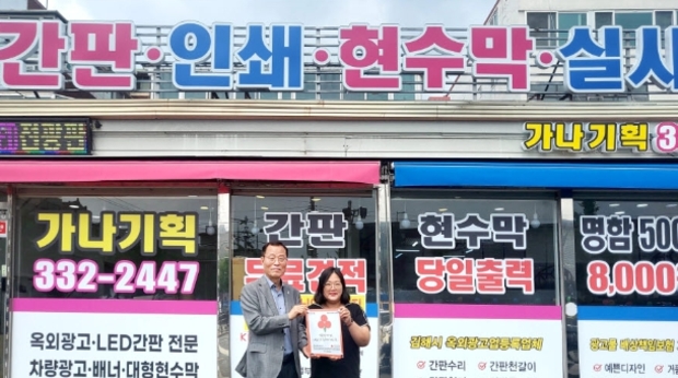 가나기획 이미지