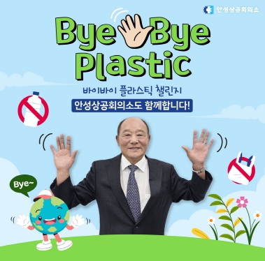 안성상공회의소 이미지