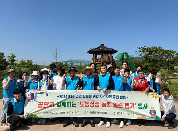 울산광역시북구시설관리공단 이미지