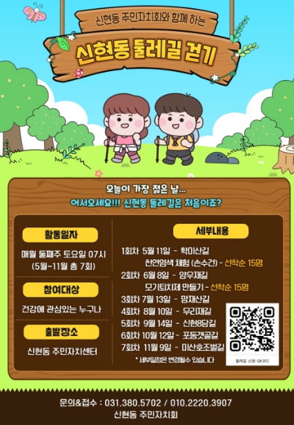 둘레길(주) 이미지