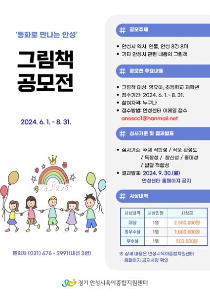 안성시 육아종합지원센터 이미지