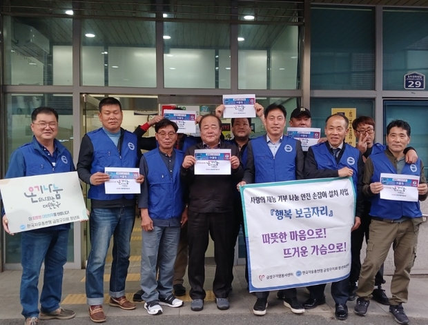 한국안전총연맹 이미지