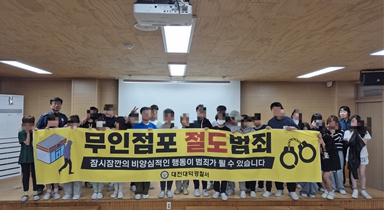 대전대덕경찰서 이미지
