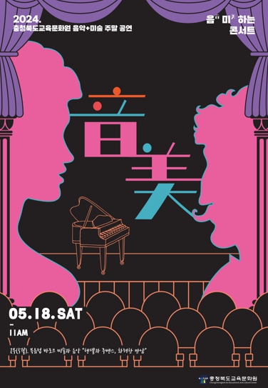 충북음악 이미지
