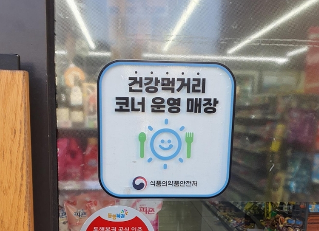 건강편의점 이미지