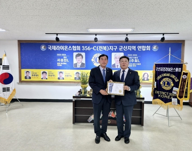 국제라이온스클럽 이미지