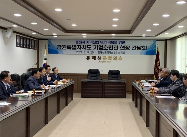 동해기업 이미지
