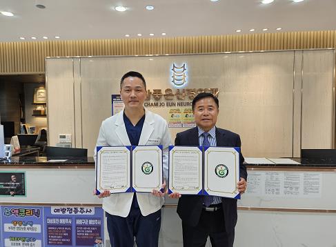 참좋은신경외과의원 이미지