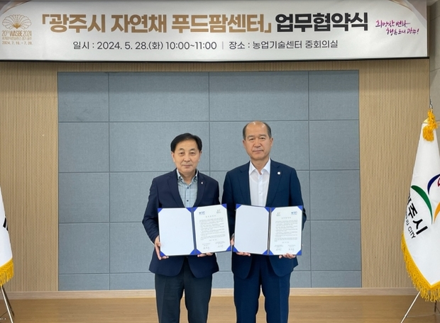 푸드팜 이미지