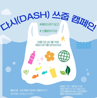 양양새활용 이미지