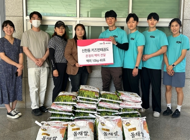 시흥시 신천동 키즈펀태권도, 관내 취약계층에 온정의 백미 전달... 시흥시 신천동 키즈펀태권도, 관내 취약계층에 온정의 백미 전달