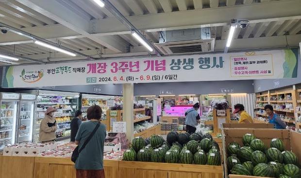 부안 로컬푸드 직매장 이미지