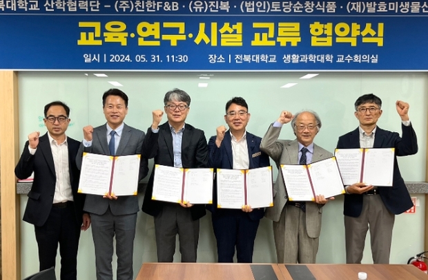 발효미생물산업진흥원 이미지