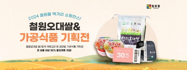 철원식품 이미지