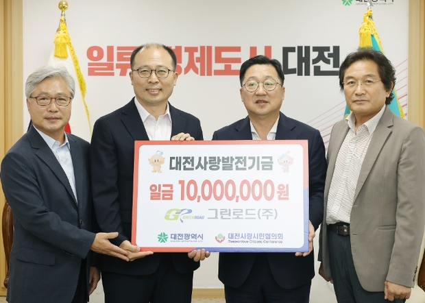 그린로드주 이미지