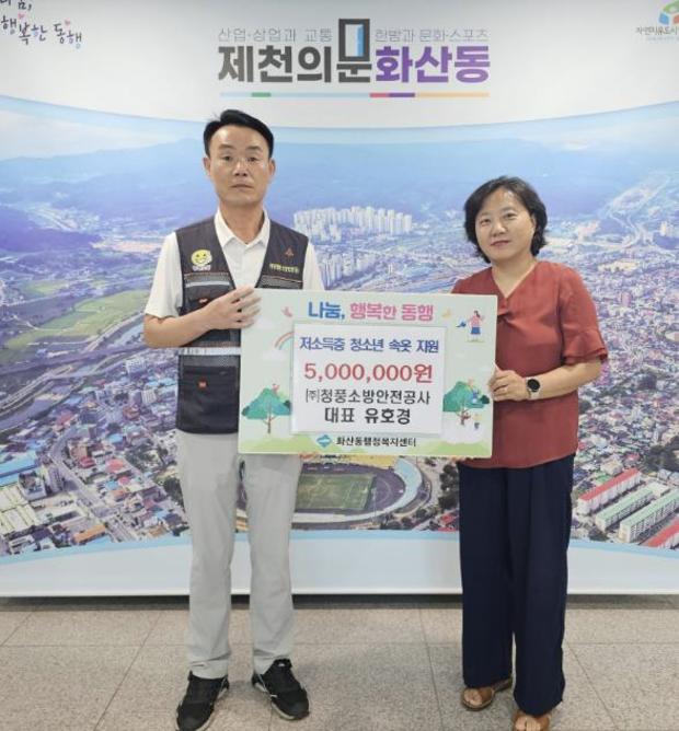 청풍안전 이미지