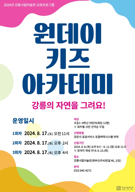 키즈아카데미 이미지