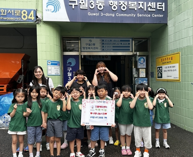 남동어린이집 이미지