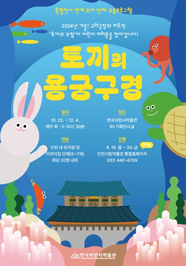 용궁 이미지