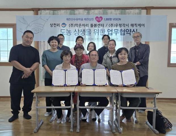 우렁각시매직케어 이미지