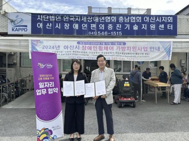(사)한국지체장애인협회 이미지