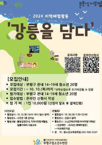 부평구청소년수련관 이미지