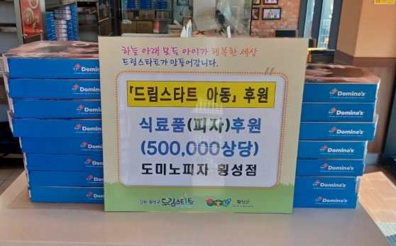드림피자 이미지