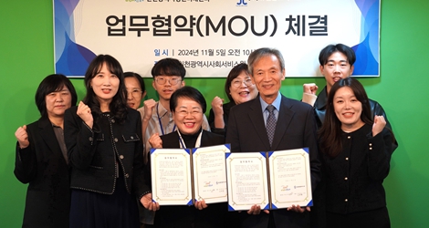 휴먼잡트러스트 이미지