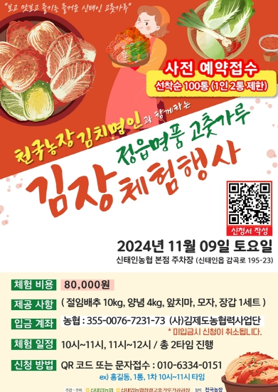 신태인농업협동조합 이미지