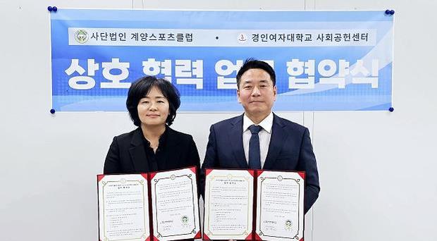 계양스포츠클럽 이미지