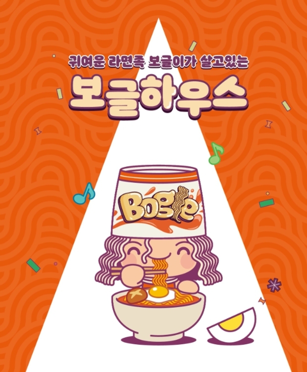 라면하우스 이미지