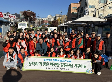 깨끗한마을 이미지