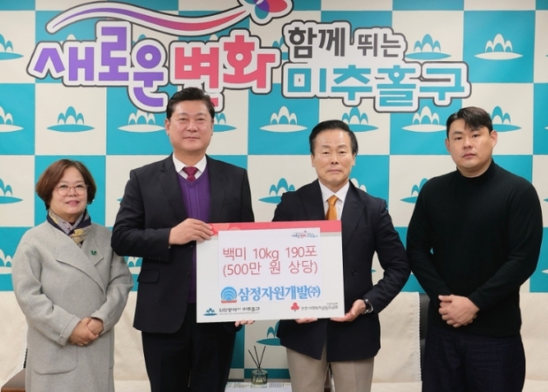 삼정개발 이미지